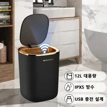 알리익스프레스 스마트 쓰레기통 판매 순위 43위 ) 2025년 4월 인기 판매 순위